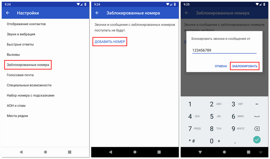 Как заблокировать сайт в браузере яндекс в телефоне: андроид и ios