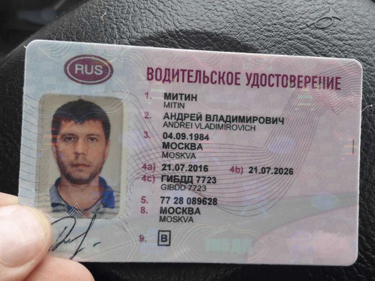 Водительские права международного образца: что это и для чего необходимо