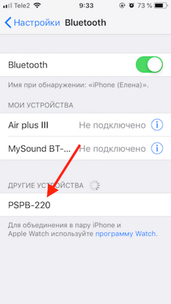 Как подключить телефон к телефону через bluetooth