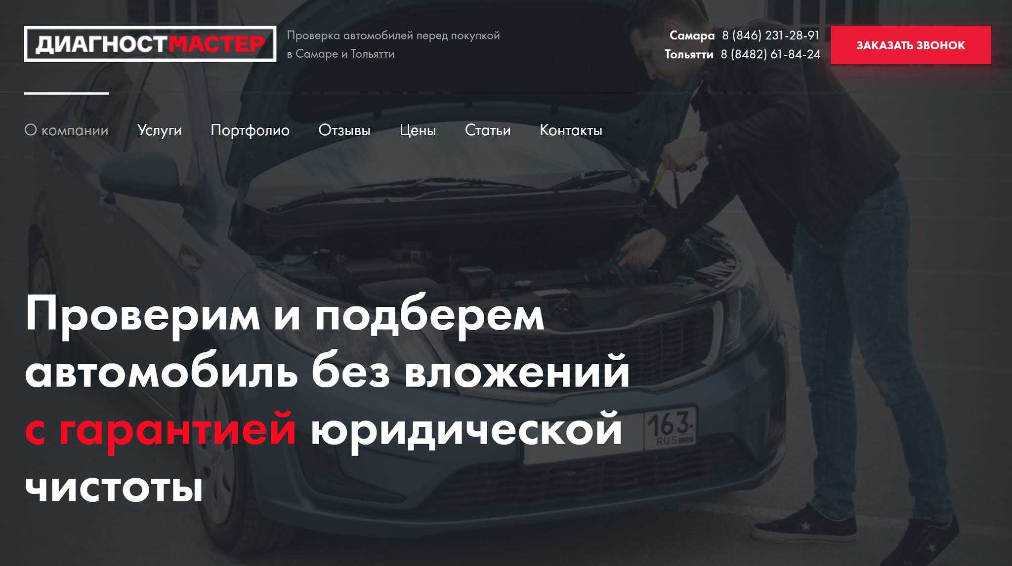 Как правильно купить автомобиль с рук