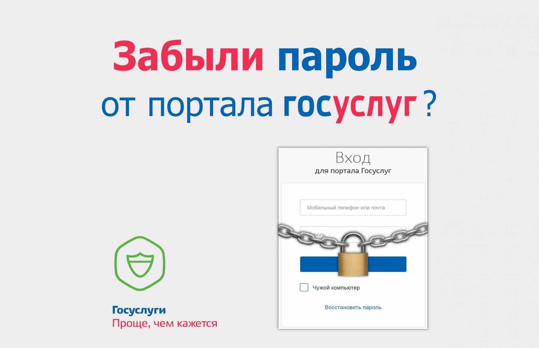 Как правильно зарегистрироваться на госуслугах и создать личный кабинет