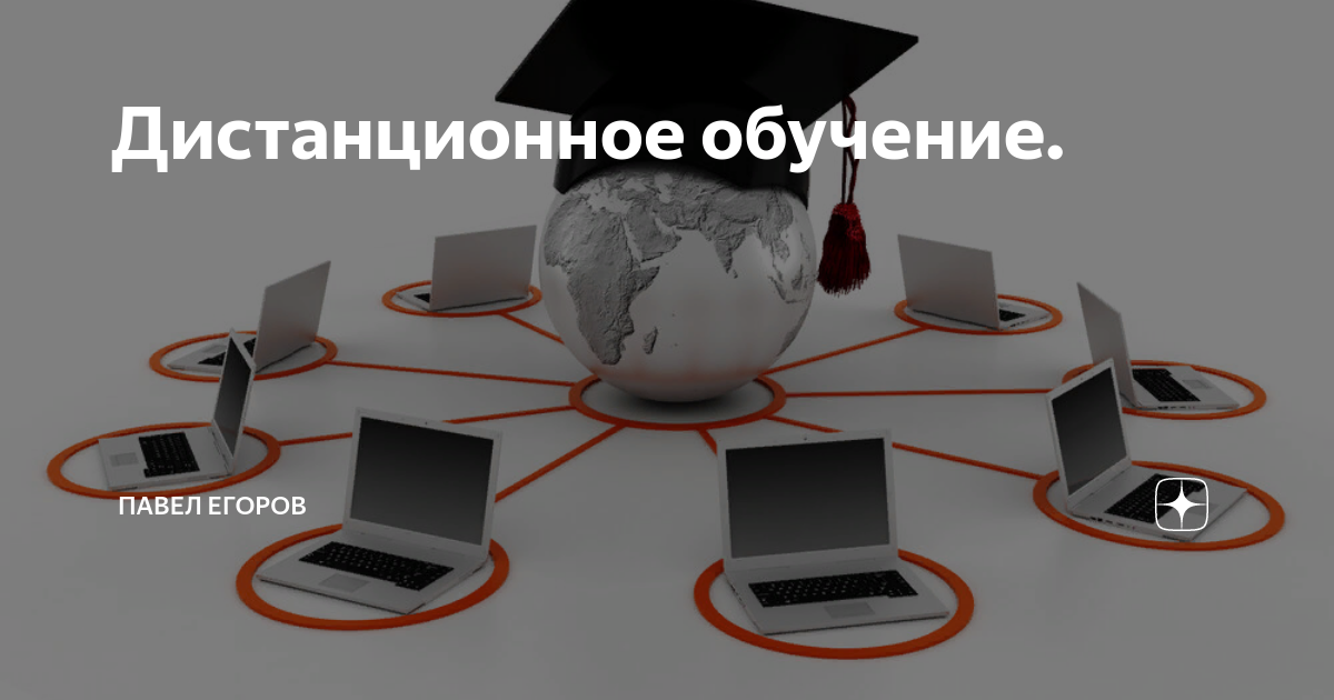 Лучшие гаджеты для дистанционного обучения – jobzovik.ru