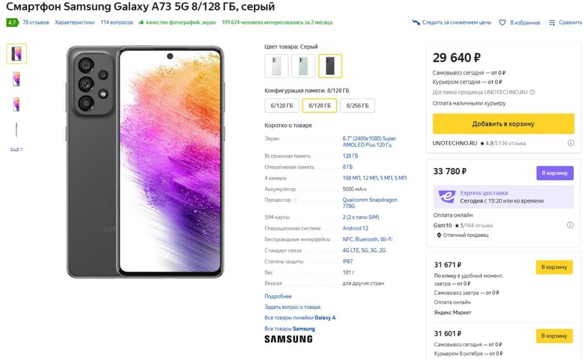 Анонс samsung galaxy a73 5g c лучшей камерой в линейке