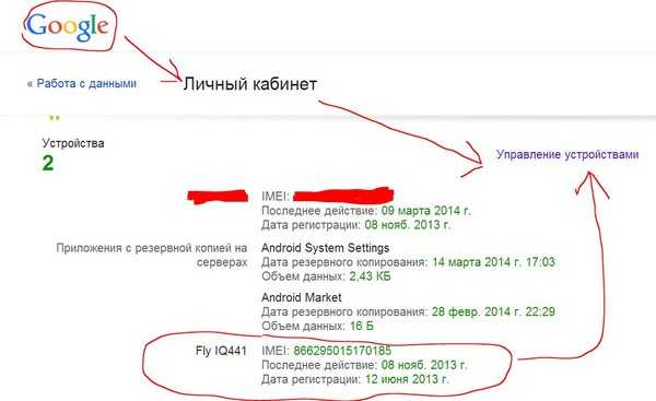 Как найти телефон xiaomi