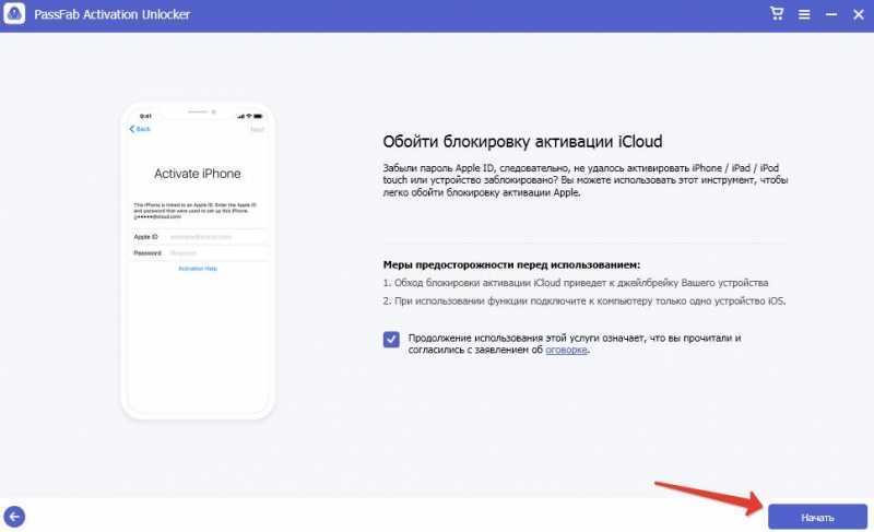 Забыл пароль на iphone и как восстановить доступ к телефону легально февраль 2024