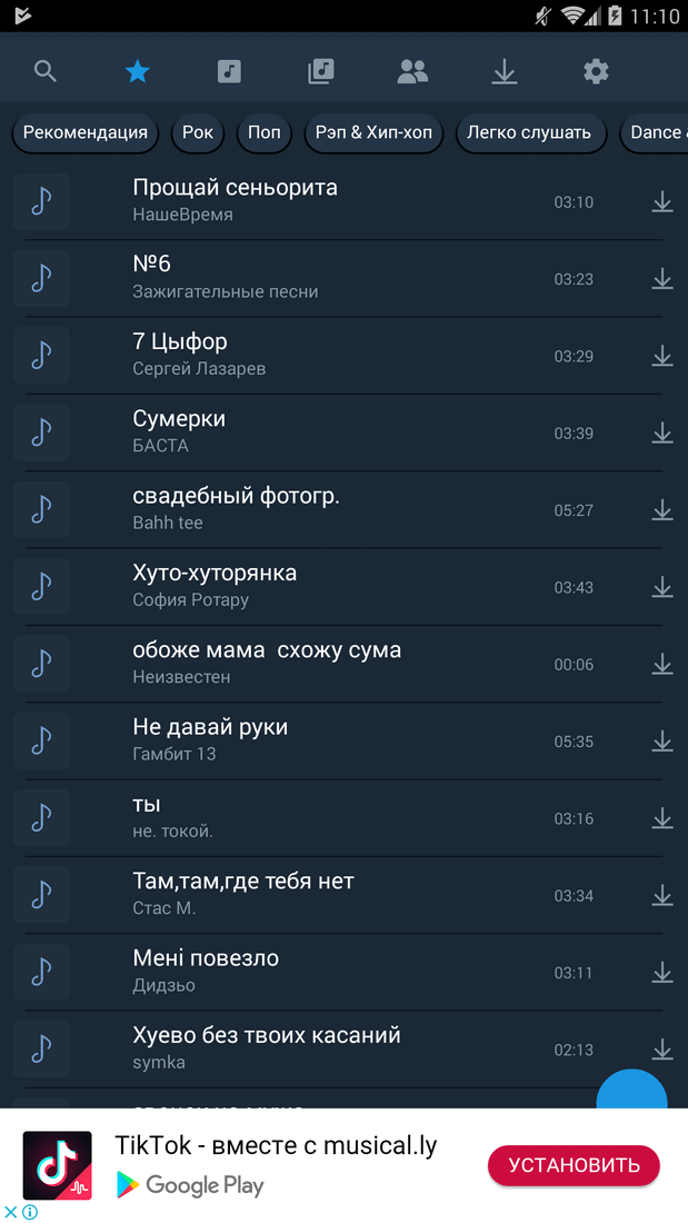 Как быстро скачать музыку на смартфон или планшет андроид