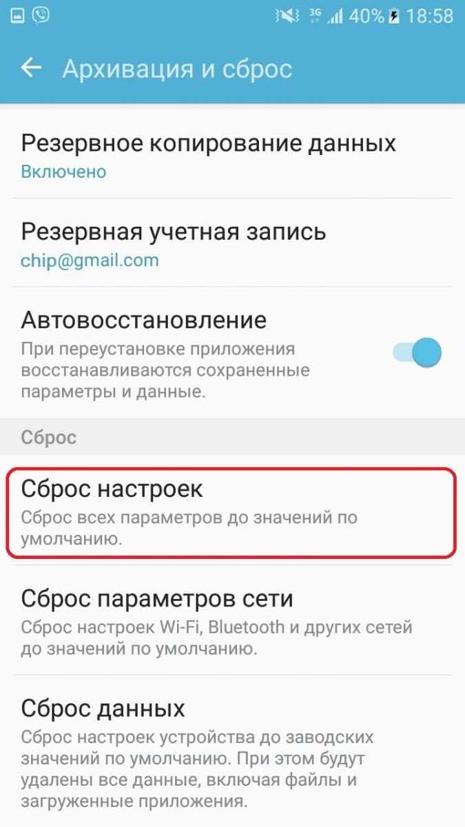 Сброс настроек на android: инструкция для начинающих пользователей : андроид блог