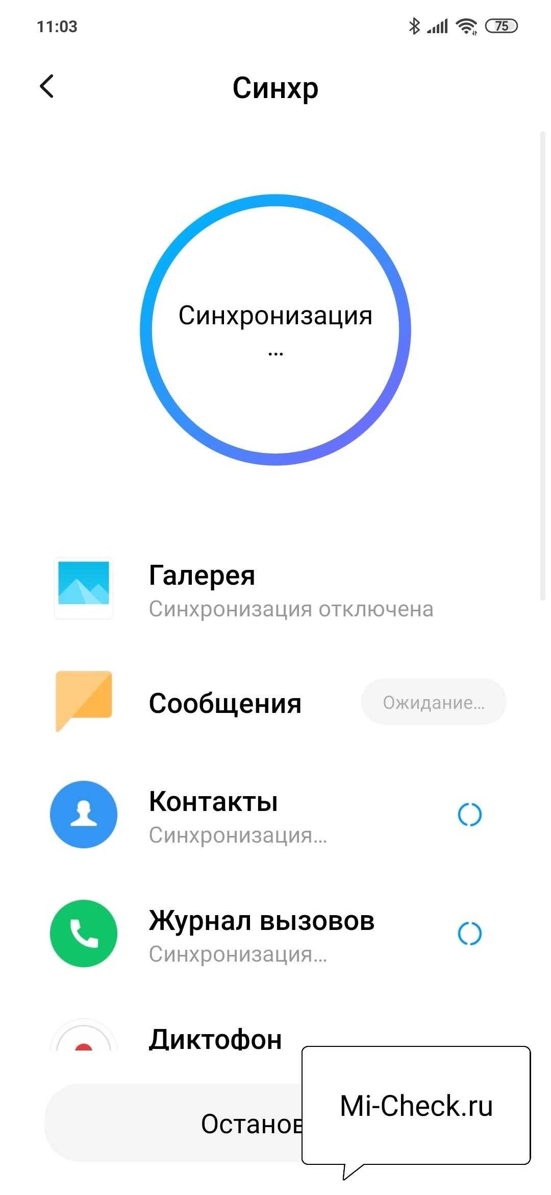 Новая шторка панели «центр управления» в miui 12 на xiaomi