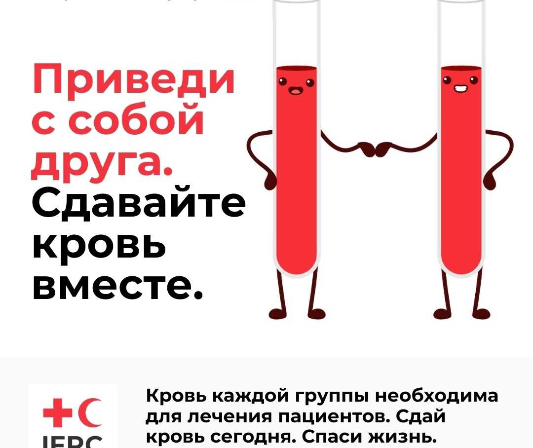 Российским донорам крови положены деньги и неплохие льготы. вот что нужно знать — секрет фирмы