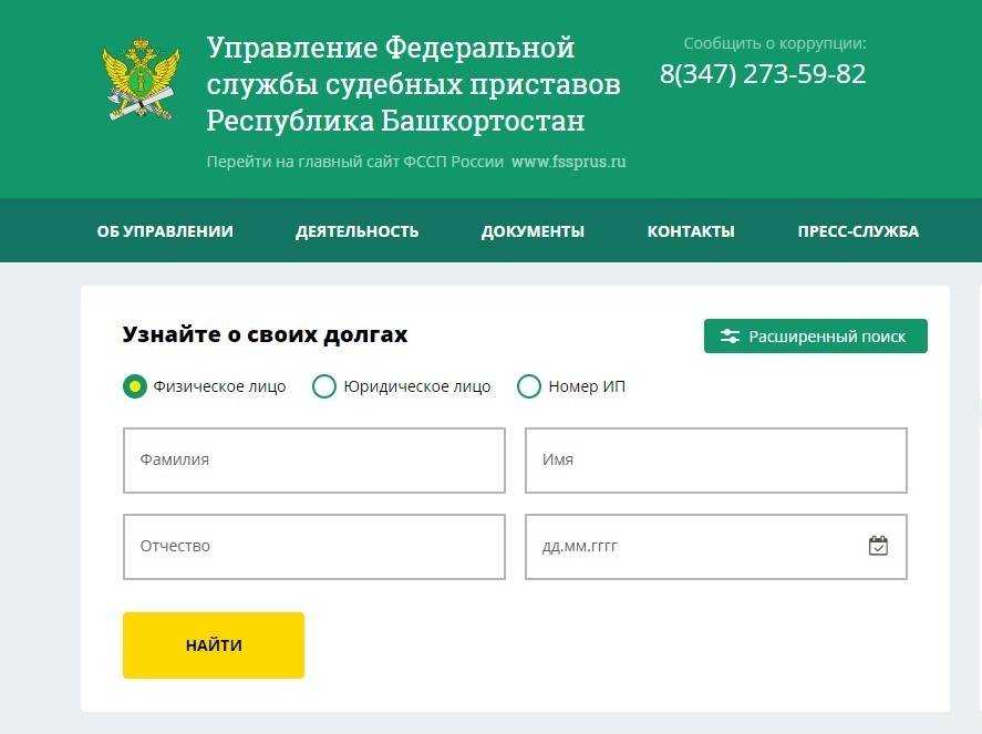 Как проходит исполнительное производство?