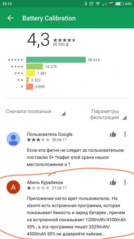 Как откалибровать аккумулятор на вашем android телефоне или планшете