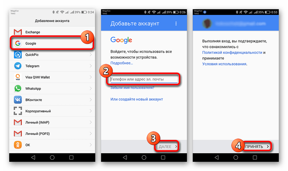 Как подтвердить аккаунт на новом телефоне