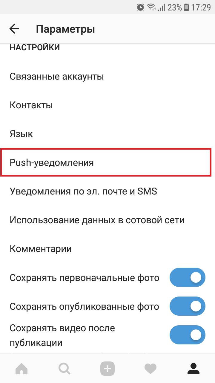 Как разблокировать уведомления на android (шаг за шагом) • wiws