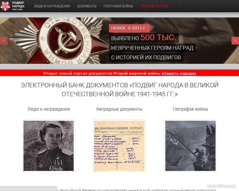 10 сайтов о великой отечественной войне - 6 мая 2022 - сайт прихода во имя св. косьмы и дамиана при окб № 1