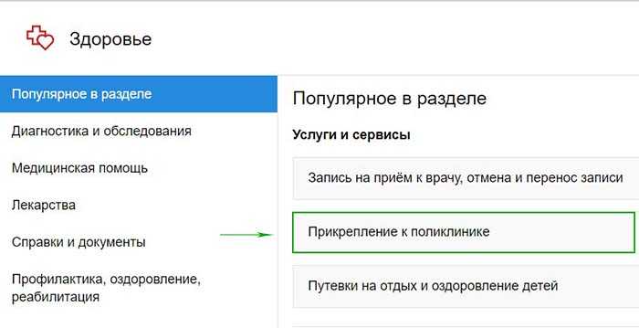 Прикрепление иностранных граждан к поликлинике: возможно ли и как это сделать