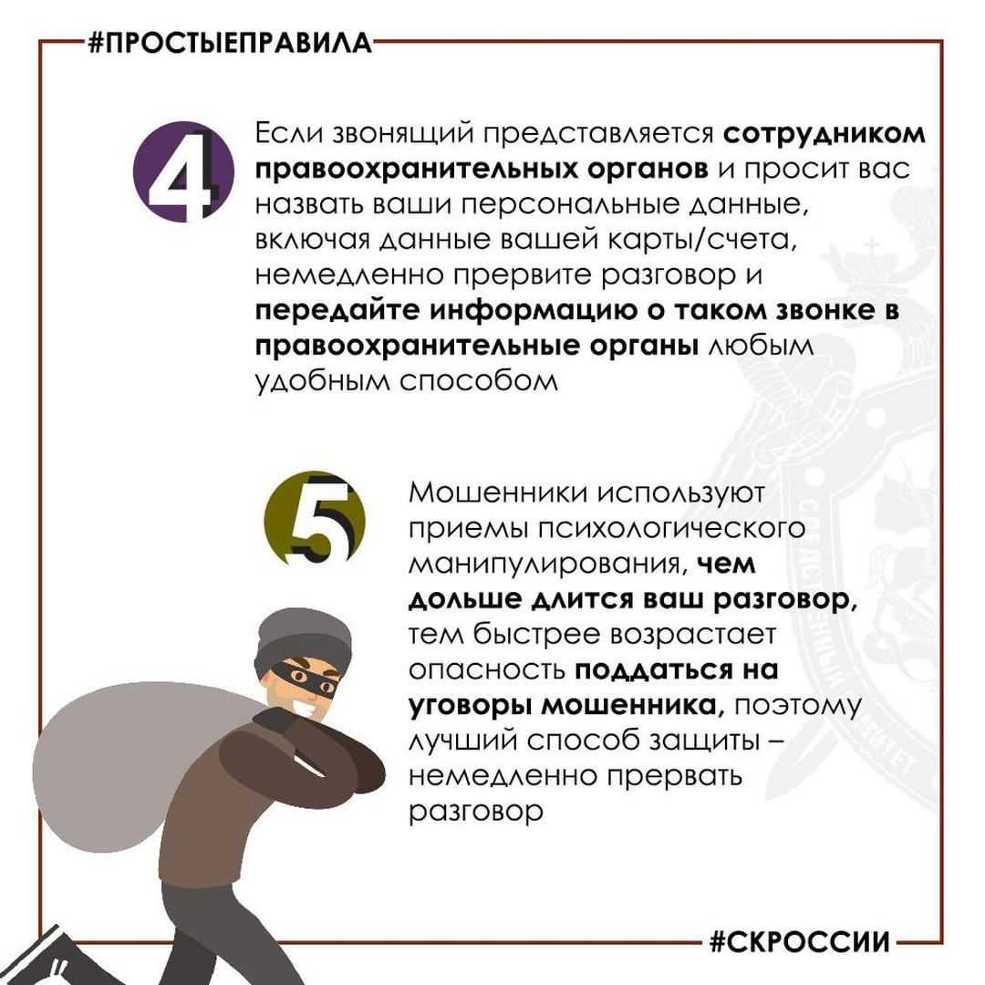 «полиция» в дуэте с «банком»: как работают телефонные мошенники