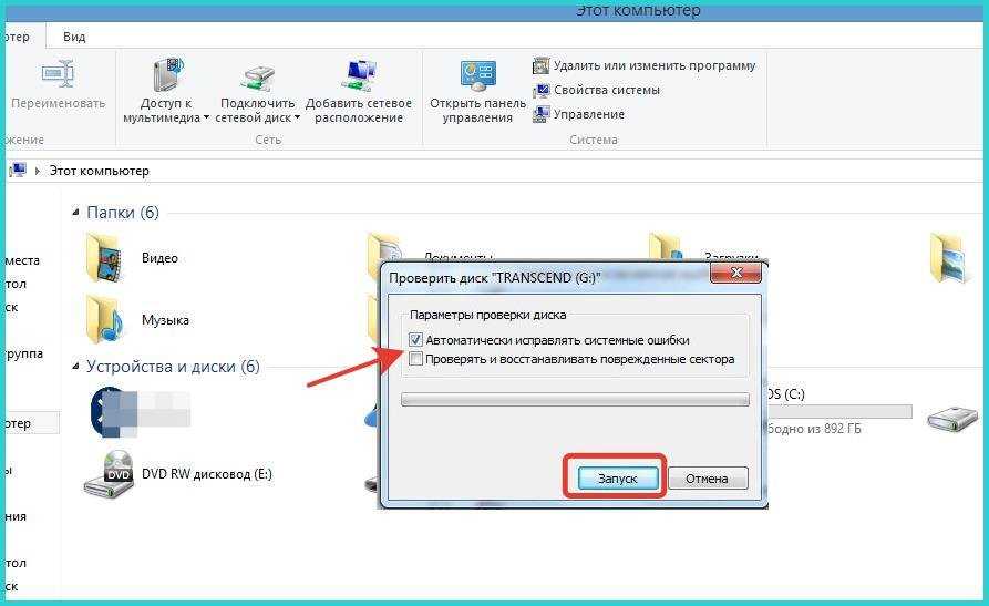 Компьютер не видит флешку. что делать?