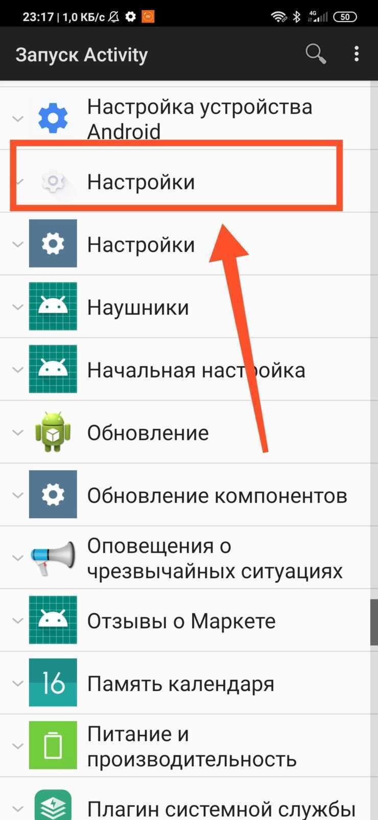 Как отключить ммс на андроиде