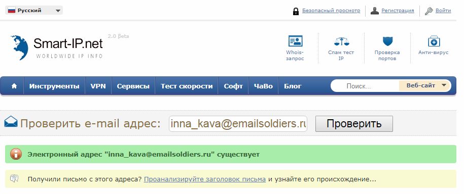 Как найти все аккаунты в интернете, связанные с вашим e-mail или телефонным номером