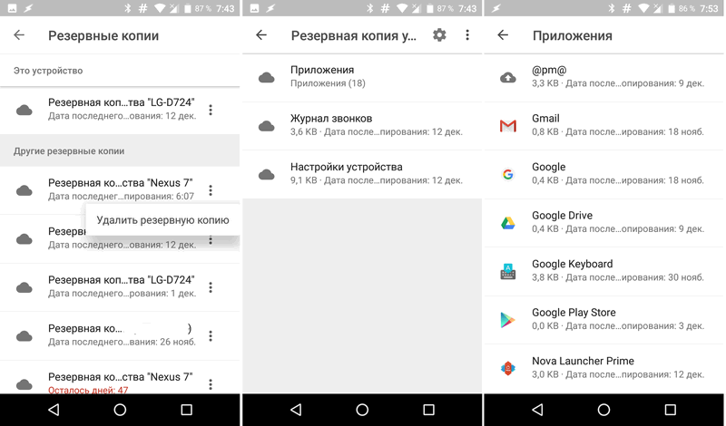 Как восстановить прошивку на андроид - пошаговая инструкция