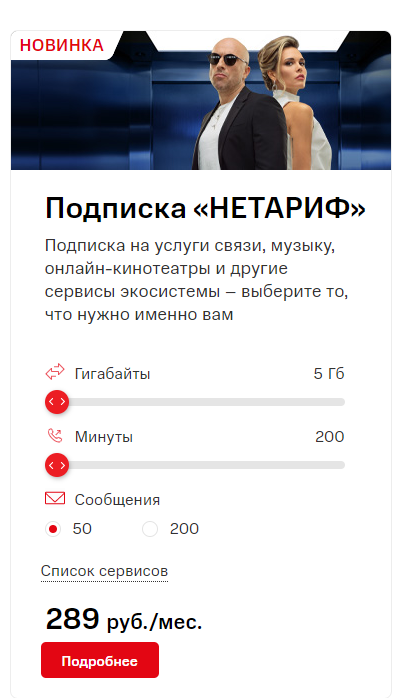 Услуга мтс «базовая тарификация интернета» - описание, отключение