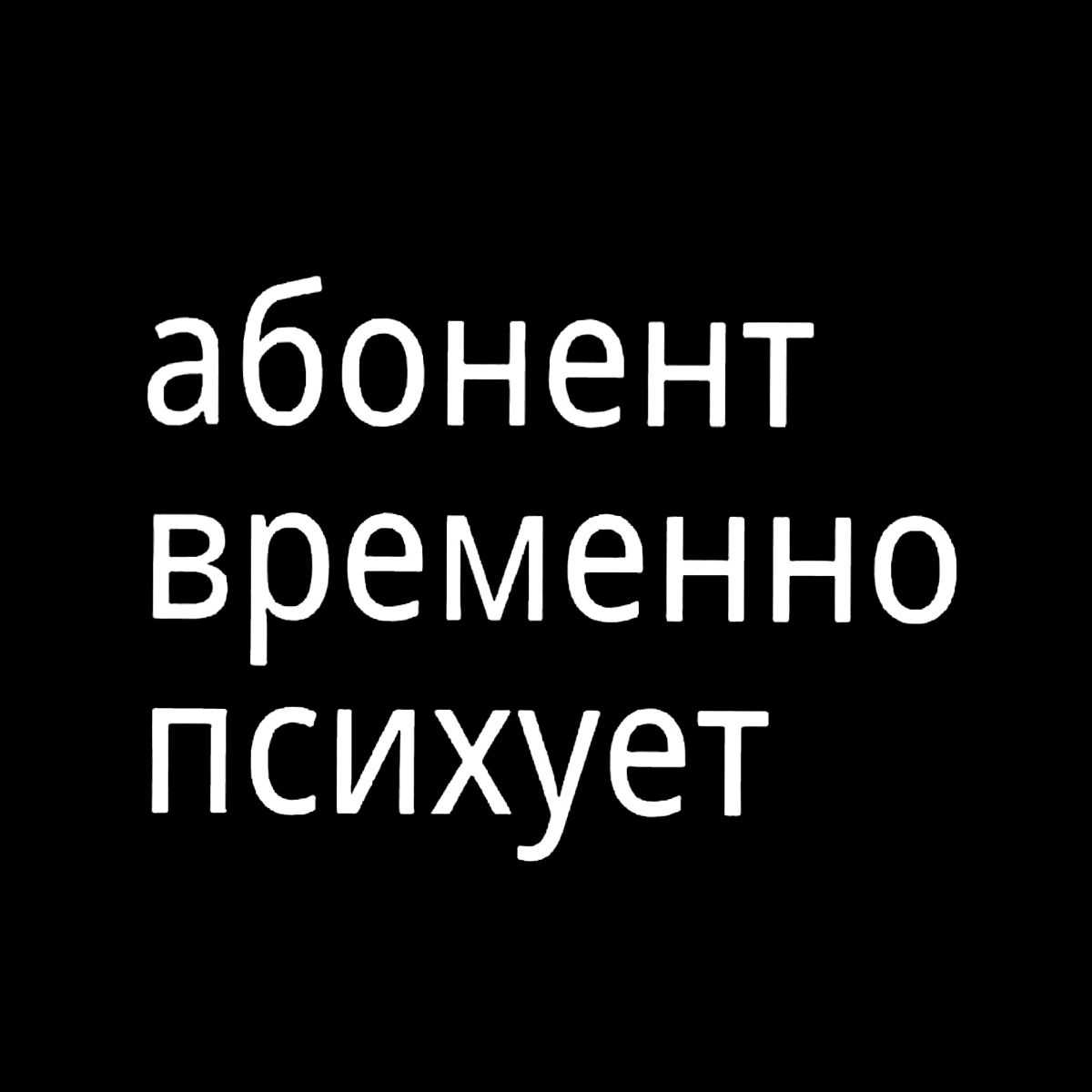 Как отключить услугу «автоответчик» на мтс – все способы