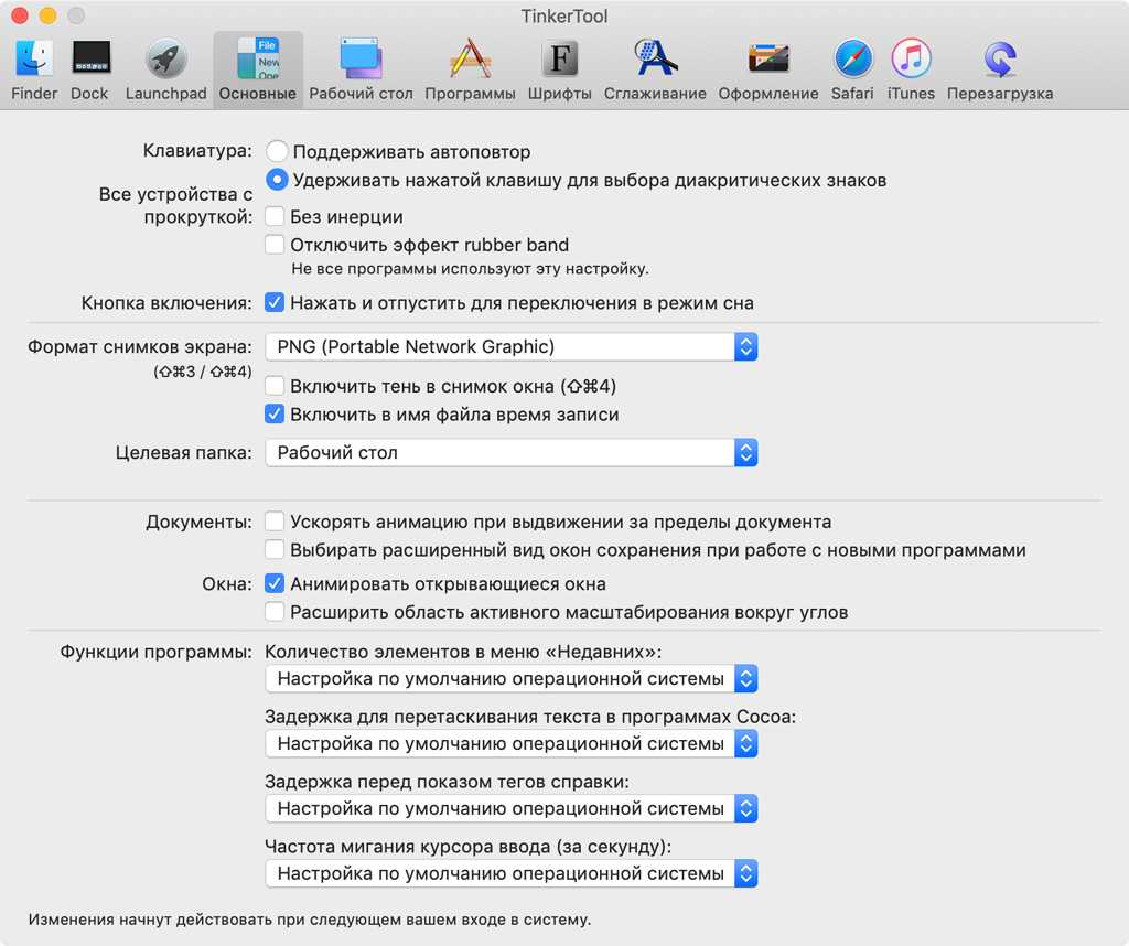 Горячие клавиши mac os x для работы с текстом
