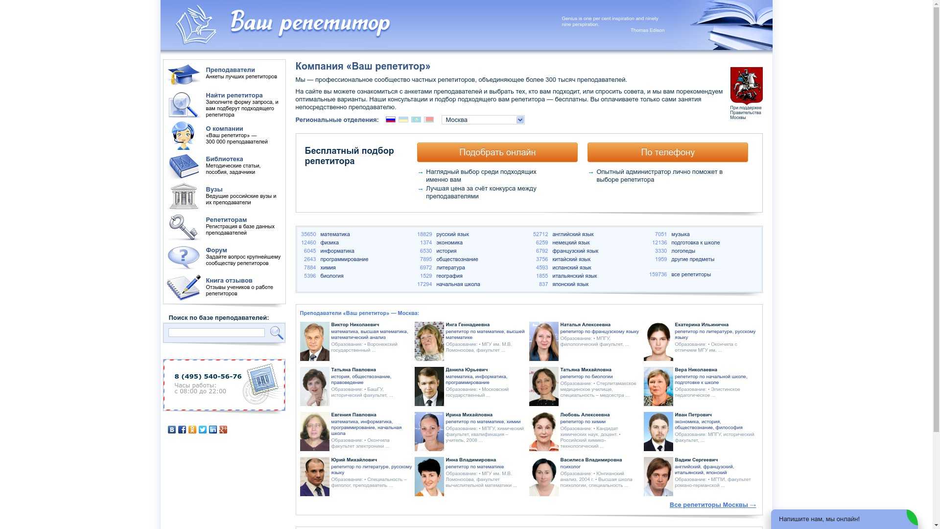 Каналы для поиска учеников онлайн | skyteach