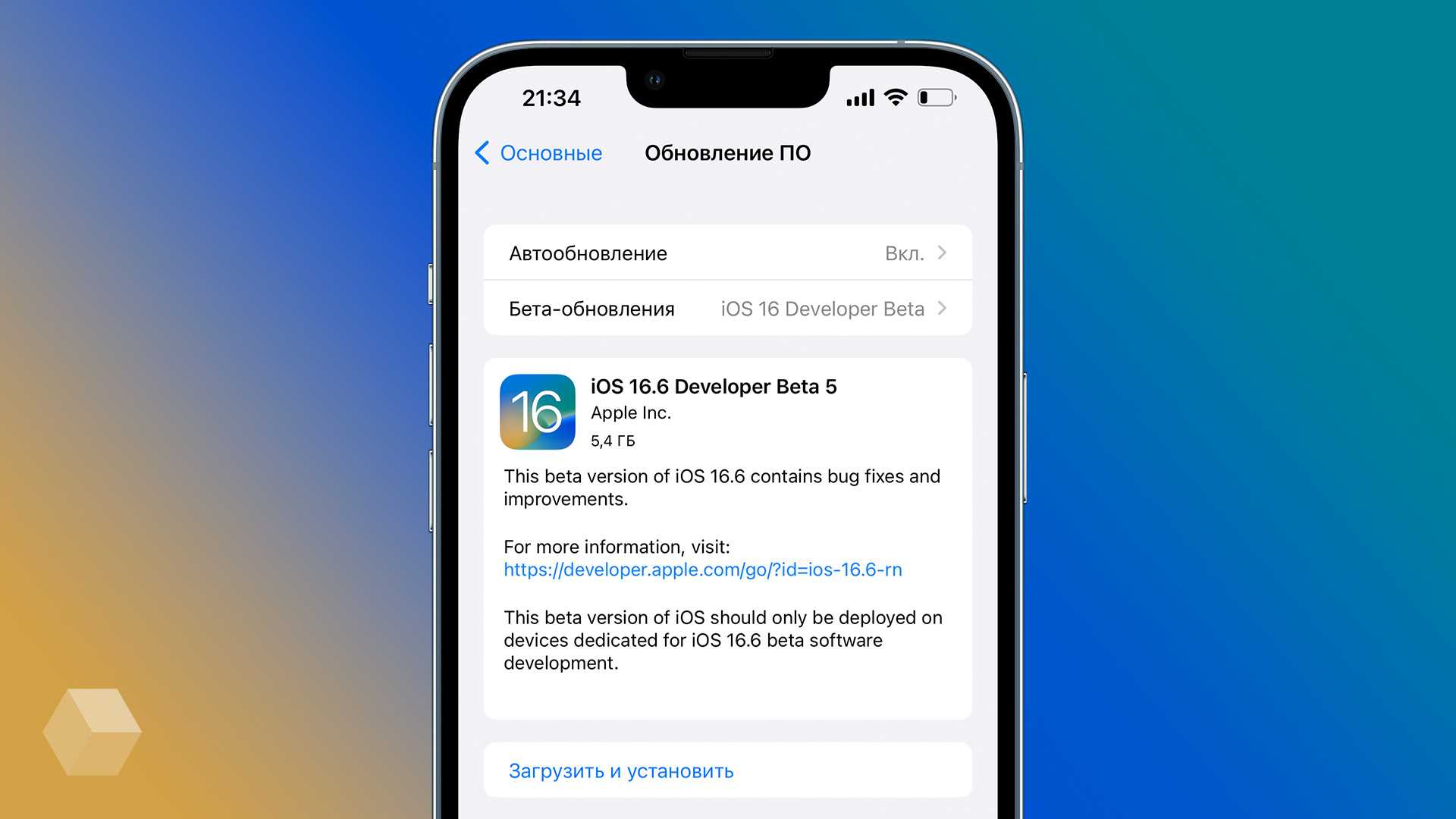 Вышли ios 12.5.7 и ios 15.7.3. что изменилось в низкоуровневом извлечении? |  блог элкомсофт