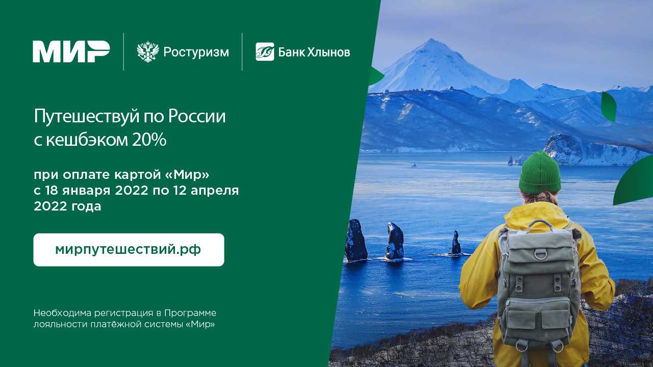 Как вернуть деньги за отдых в россии в 2021 году