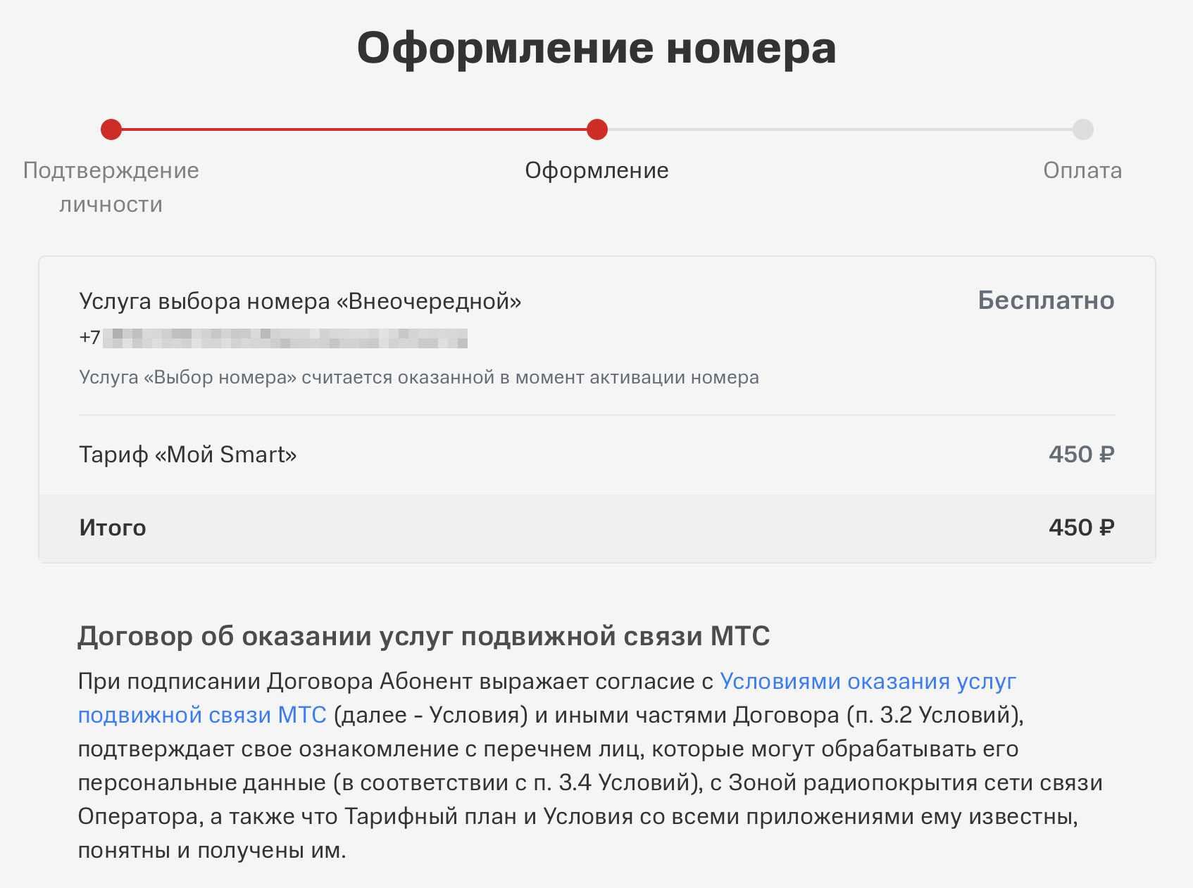 Как настроить esim мтс: подробная инструкция