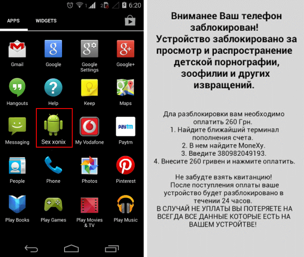 Как удалить вирус с андроида / очистить телефон от вирусов