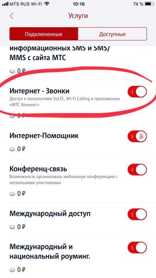 Операторы могут тайно подписать вас на платные услуги. как проверить и отключить