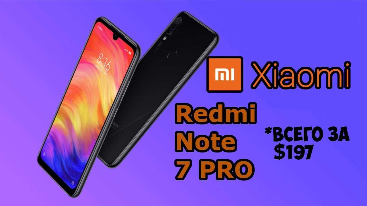 Xiaomi redmi 7a обзор
