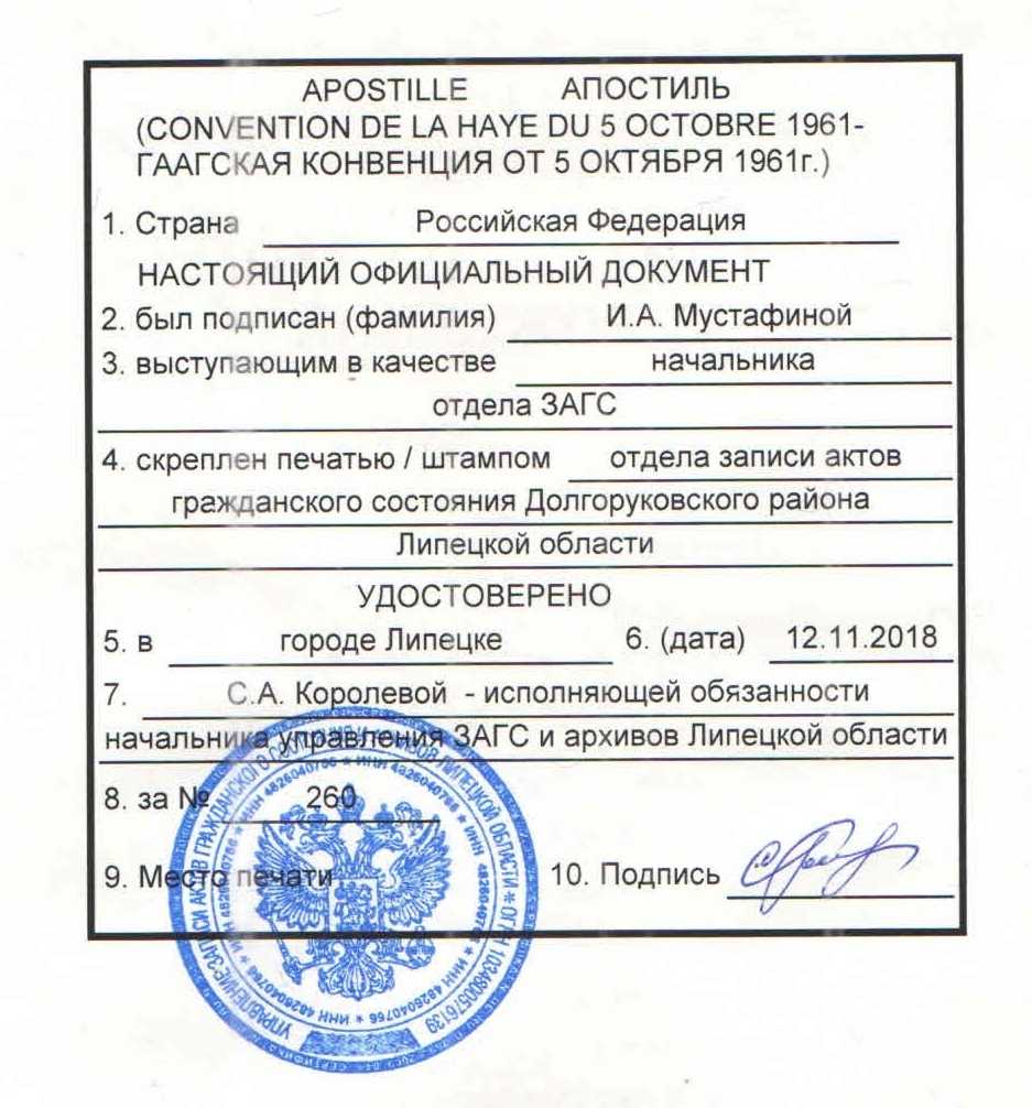 Апостиль документов - что это и для чего он нужен