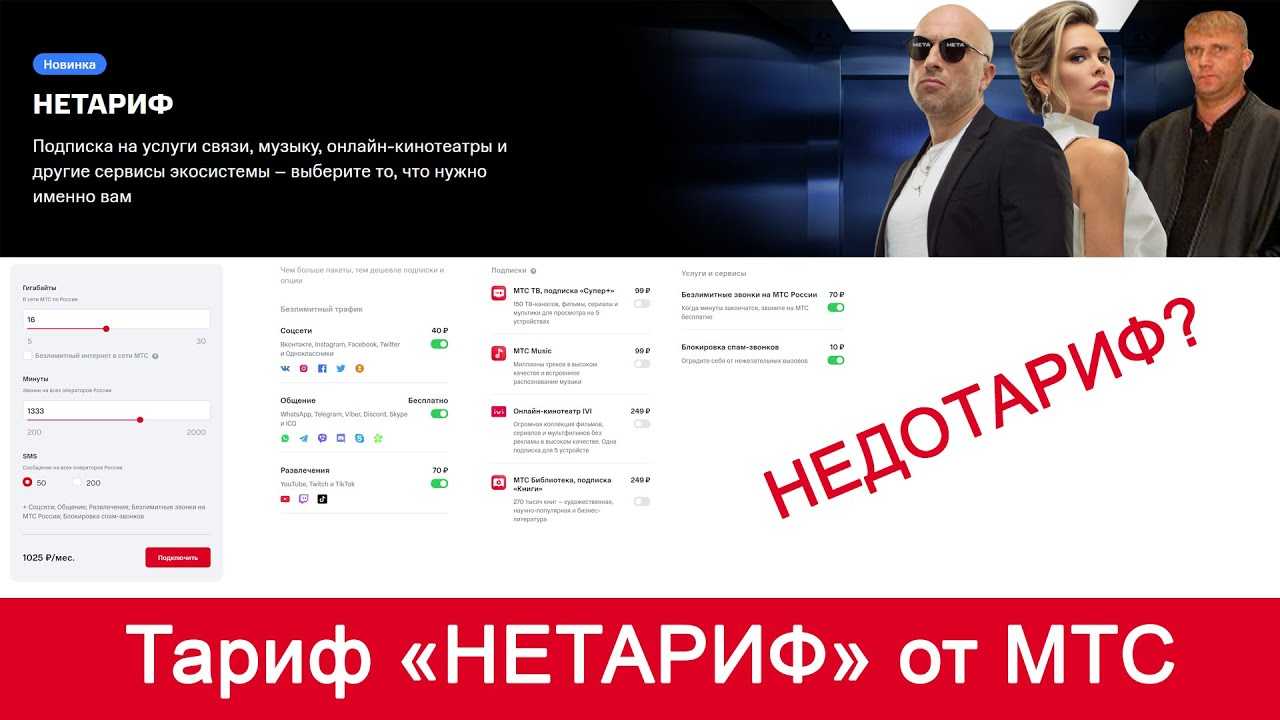 Как отключить «легкий платеж» мтс в личном кабинете или через короткий номер 6996