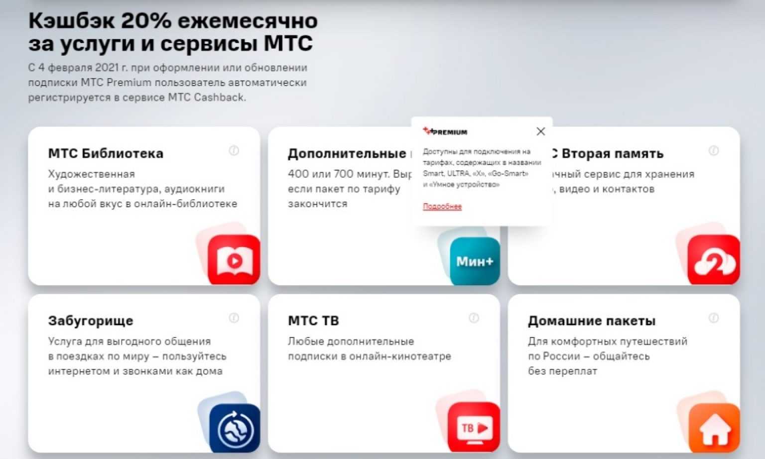 Мтс телефон с контрактом