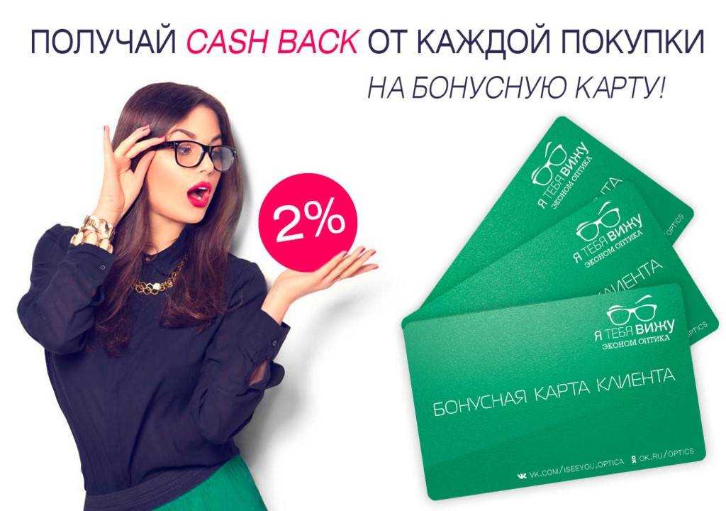 Карта с кэшбэком - какую выбрать и кто предлагает лучшие карты с кэшбеком + 5 этапов оформления карты с cash back
