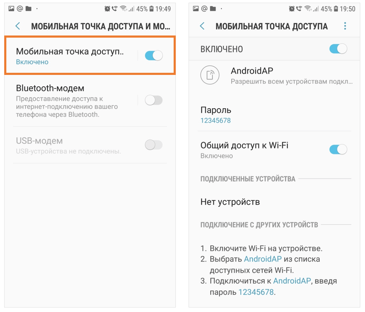 Как раздать wifi с андроида. как раздать интернет с андроида