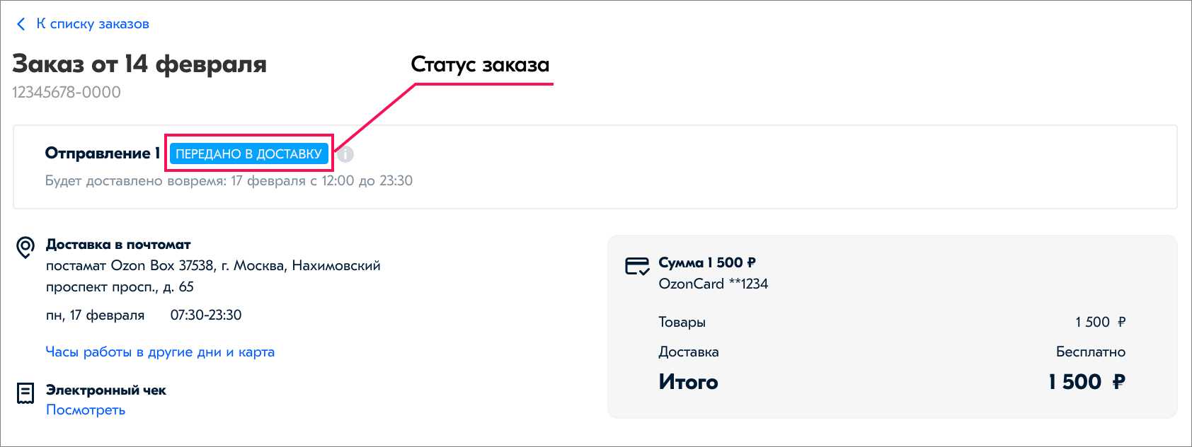 Сколько действует подписка мтс премиум