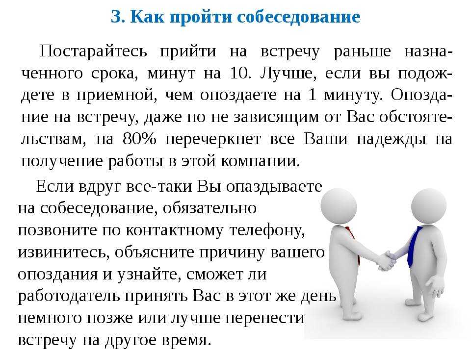 Как правильно составить резюме для устройства на работу в 2023 году - инструкция и образец резюме на работу + 43 примера (шаблона) составленного резюме