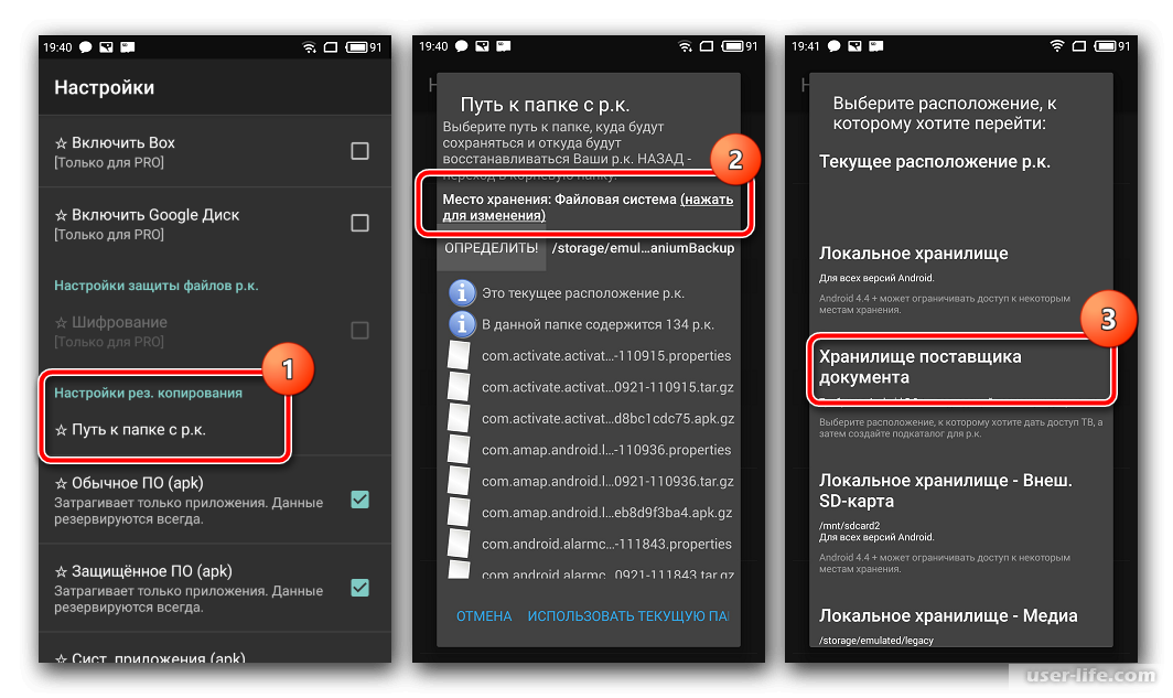 Как изменить имя телефона android