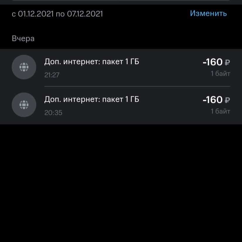 Как изменить надпись мтс на iphone: подробная инструкция