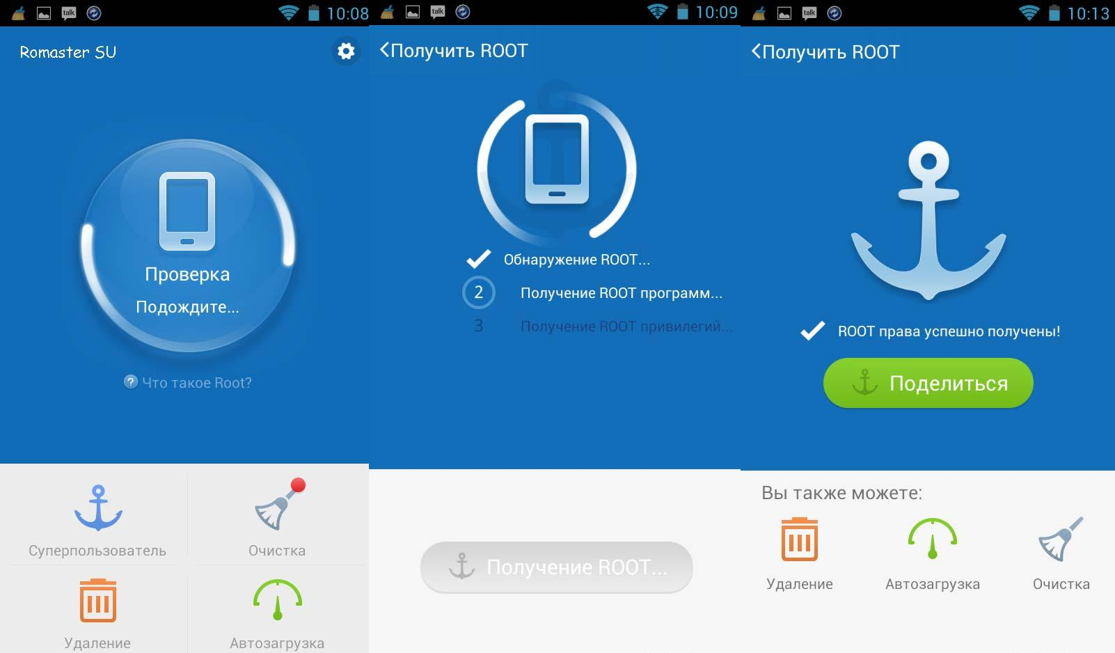 Зачем нужны root права на android и какие есть минусы и плюсы