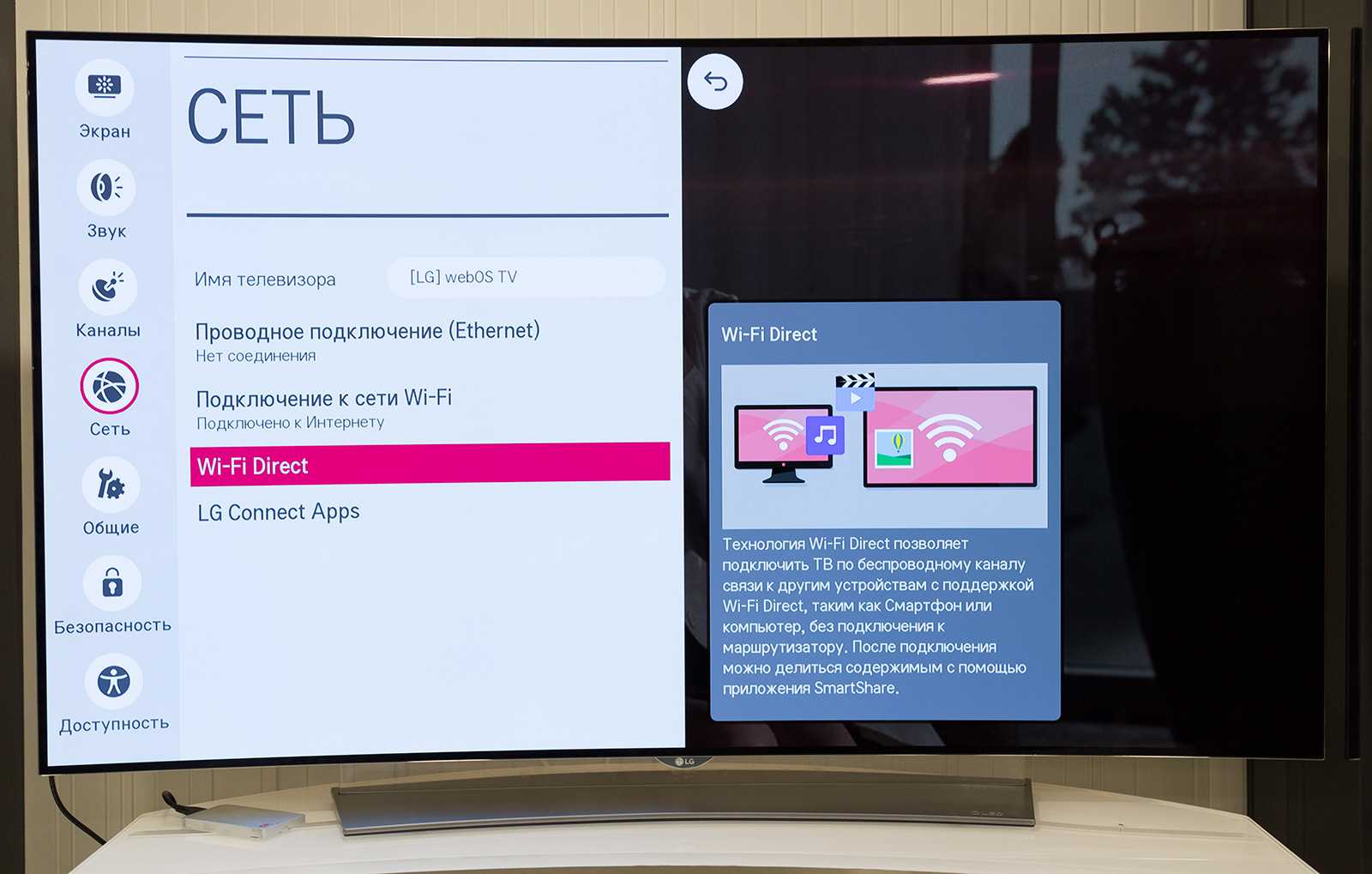 Функция wi-fi direct — для чего она нужна и как используется на андроид-устройствах