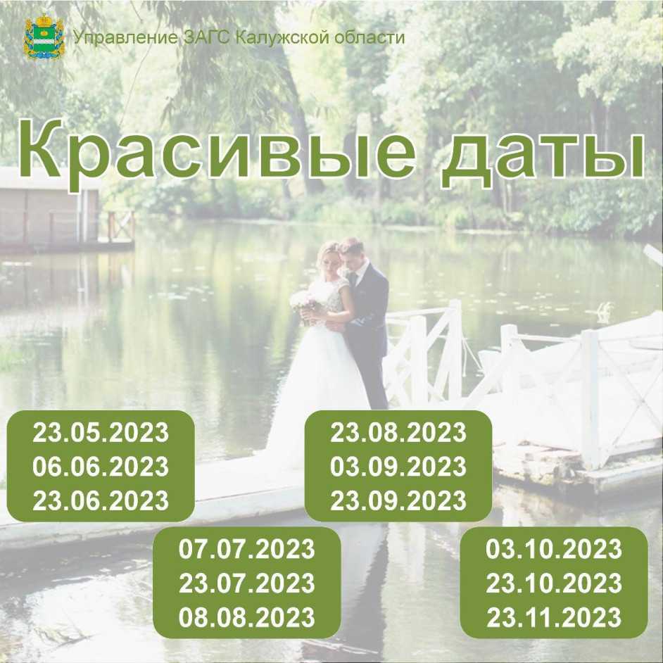 Свадебный гороскоп на 2024 год: благоприятные дни для свадьбы и в какой месяц лучше выходить замуж