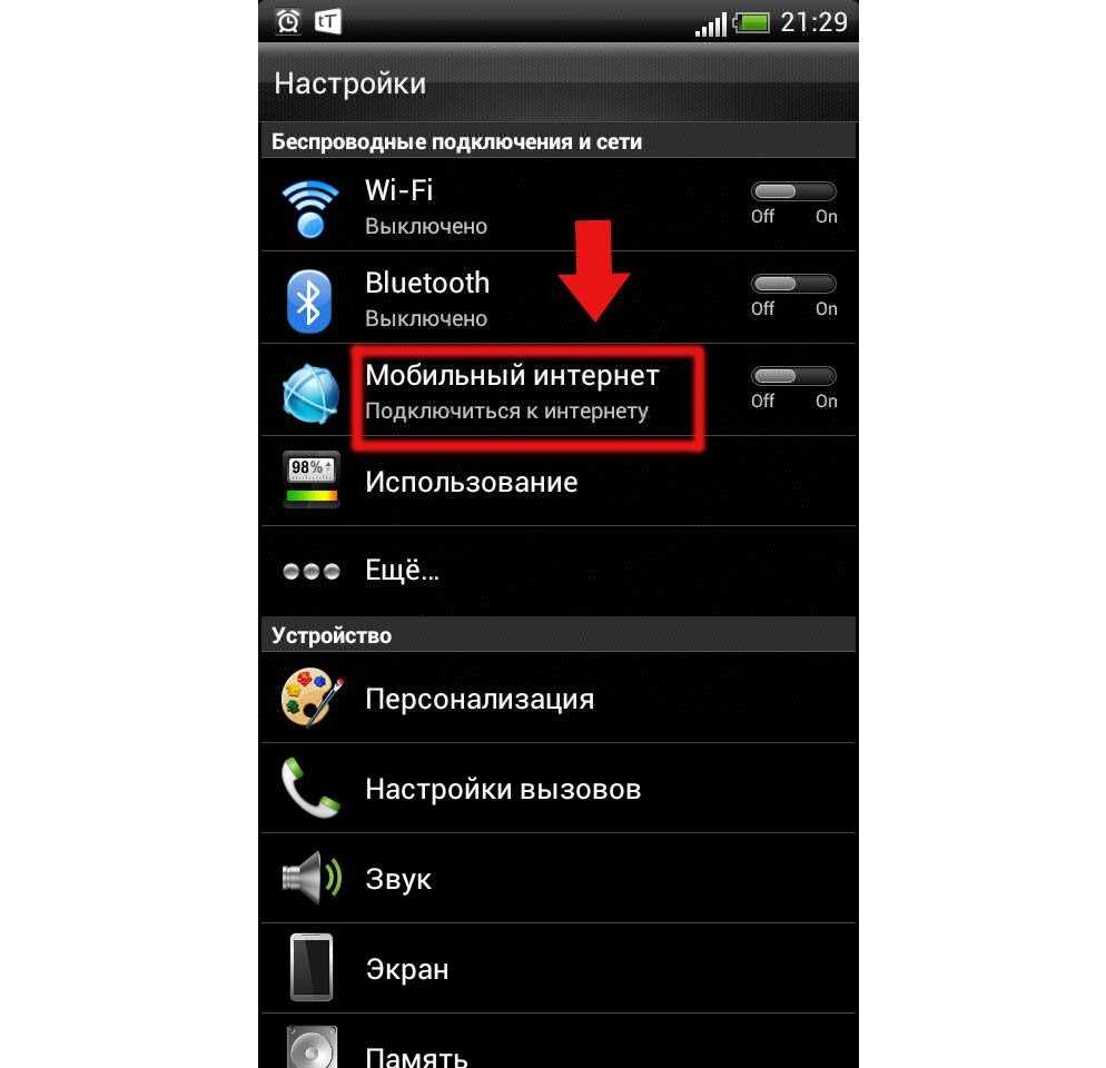 Плохо ловит и тормозит wi-fi на телефоне. что делать?
