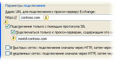 Настройка почты mail.ru для android