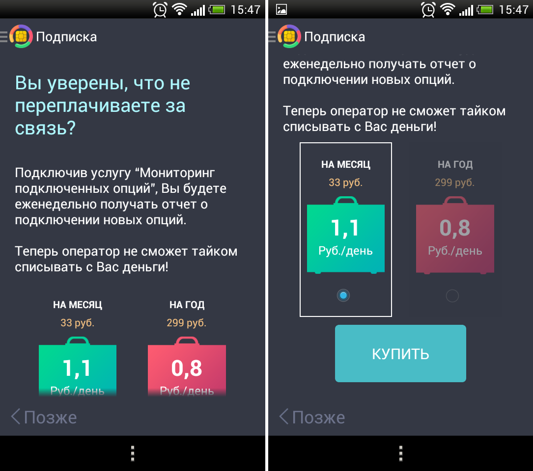 Как сэкономить мобильный интернет трафик на смартфоне