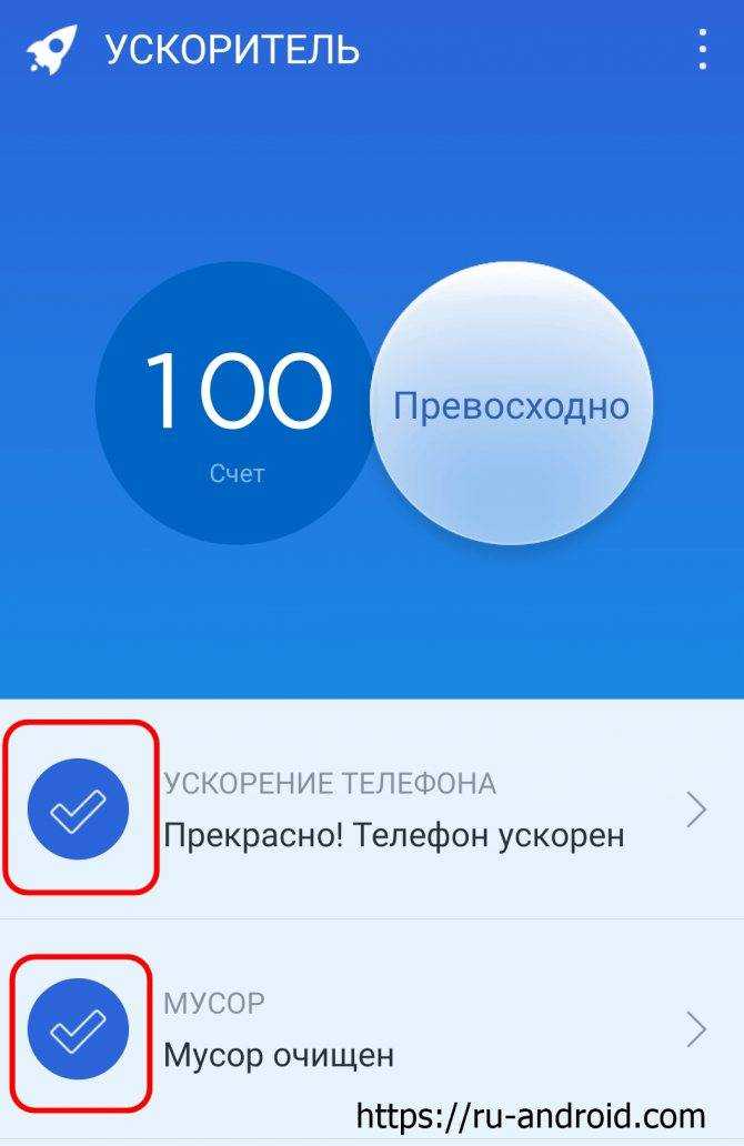 10 советов для ускорения работы телефона